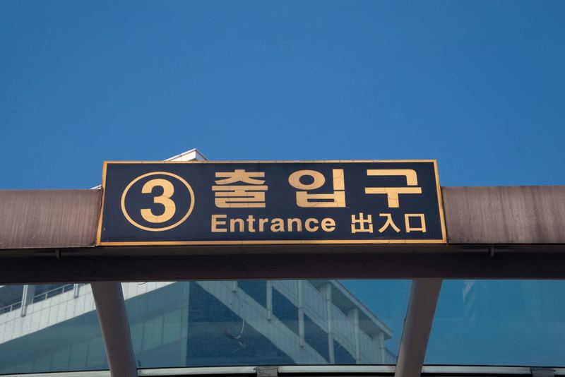한국에서 집 구하기: 전세·월세·반전세 완벽 가이드